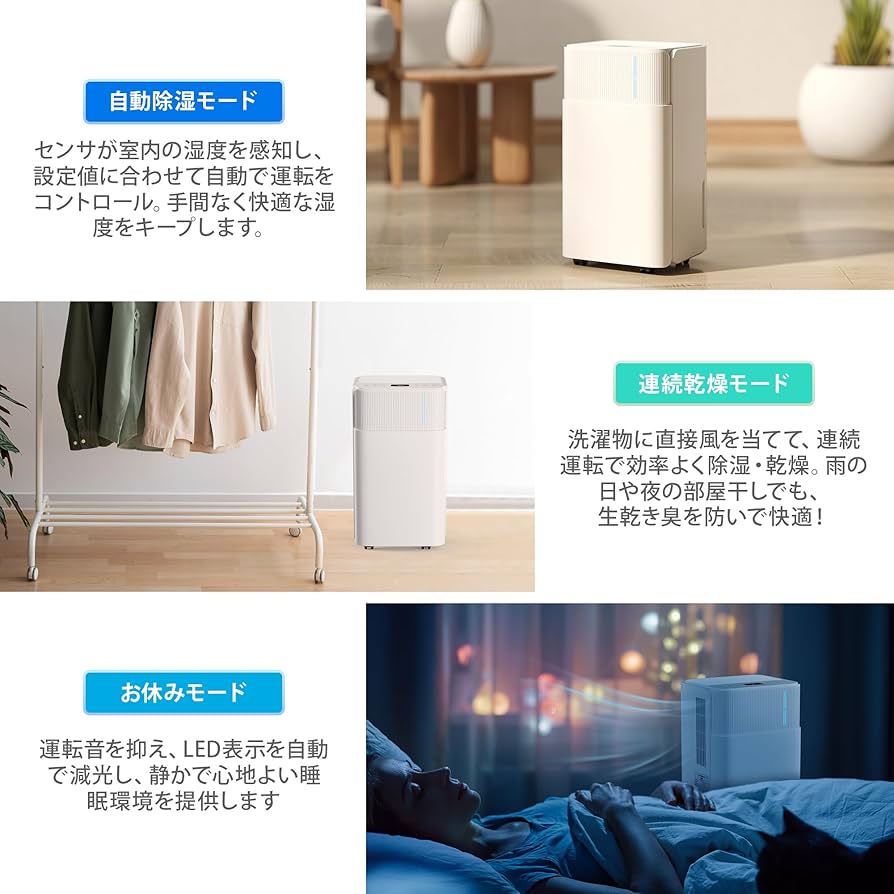 Amazon | HAUSHOF 除湿機 12L/日 【2025新型 梅雨対策】 衣類